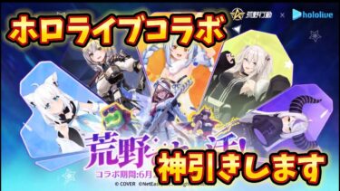【荒野行動】Vtuberを神引きする配信