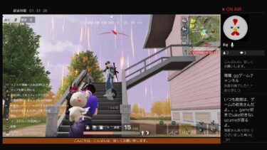#134「PS4 荒野行動 」雅龍gg配信さん所に合流。2025年06月15日遊ぶ。
