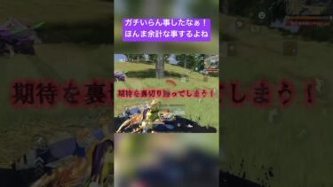 【荒野行動】これだからbotは、、、って感じだよね。　#荒野行動 #荒野行動エンジョイ勢 #フォートナイト #キルショット #荒野行動キル集 #codmobile