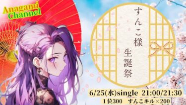 【荒野行動】実況！！【SUNKO　聖誕祭2025】SINGLES　2MATCH