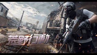 【荒野行動】久々のぱすうちしんぐるげりら〜配信！！！！【まったりシングル】