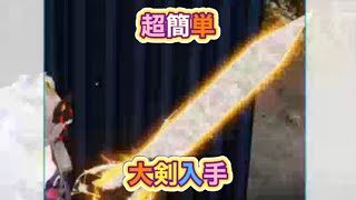 嵐の半島で「荒野大剣」を手に入れよう❗️#アプデ「イベント」紹介、ｓ42について【荒野行動】2216PC版『KNIVES OUT』「荒野の光」 #荒野行動 #荒野組