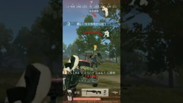 【荒野行動】音ハメ…?マジで適当すぎる#荒野行動 #音ハメ#荒野行動キル集 #キル集