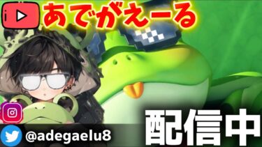 【荒野行動】最終フリーレンでソロスク通常配信！