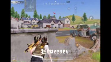 【荒野行動】面白い付近集