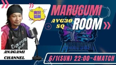【荒野行動】実況！！【まる組ROOM】Over30単発4連戦SQ