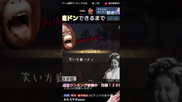 神回！#荒野行動 #荒野行動配信 #あいすぅ#tiktok #tiktoklive #fypyoutube