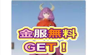＃葬送のフリーレン「イベント」軍団活動【荒野行動】2132PC版『KNIVES OUT』「荒野の光」 #荒野行動 #荒野組