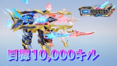 【荒野行動】殿堂デュアル6000キルいくぞー！配信！！！！【本気のソロクイン】