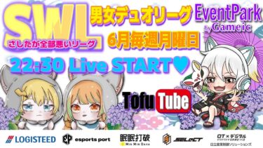 【荒野行動】SWL〜さしたが全部悪いリーグ〜 ６月度 day❸ 実況！！