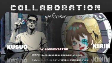 【荒野行動】Kusuo×Kirin Collaboration 2025.6.6【大会実況】JP