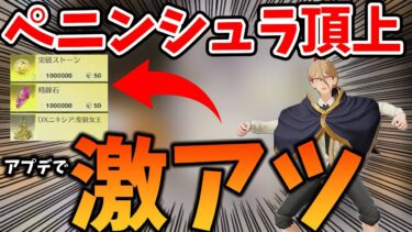 【荒野行動】ペニンシュラ大脱走アプデで頂上決戦が激アツすぎる！【精錬石】