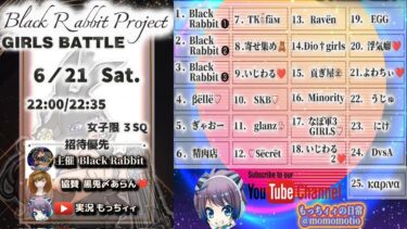 【荒野行動】ちゃんMaa♡×あらん主催　Black Rabbit Room　女子限3SQ【実況：もっちィィの日常】
