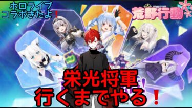 【2枠目】荒野行動初栄光将軍なるまでやめれまてん！参加⭕️#荒野行動 #shorts #新人YouTuber