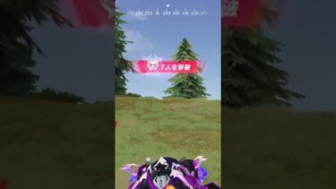 カプセルカーって車爆できるんだWW #荒野行動 #荒野gogofes #shorts_ #freefire #かっこいいキル集 #switch
