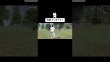 キル集 #tiktok #荒野行動