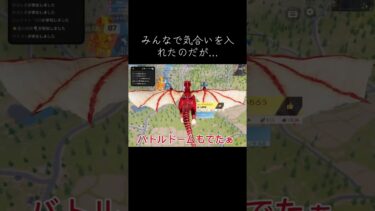 #荒野行動 #荒野再開祭 #荒野行動純金配布 #vtuber #実況 みんなで気合いを入れたのだが…www