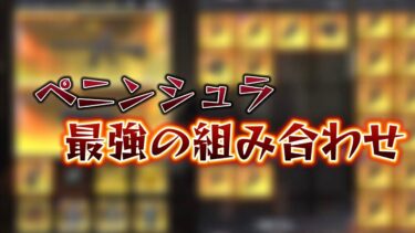 【荒野行動】16PPで圧倒的勝率の剥ぎ取り配信！！！！【まったりペニンシュラ】