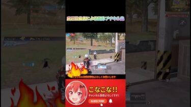 底辺投稿者による団体プチキル集#荒野行動#荒野行動キル集#knivesout