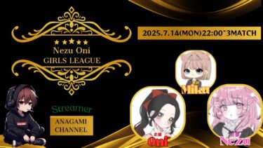 【荒野行動】実況！！【NEZU＆ONI　女子限定DUO　1DAYLEAGUE】