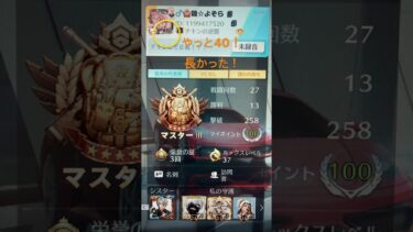 レベル上がった！#登録してね #荒野行動 #応援お願いします #荒野行動スイッチ #ゲーム実況 #見てくれる人感謝 #上手いと思ったら高評価 #レベル上げ #感謝 #やっと