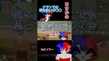 #荒野行動純金配布　#荒野再開祭 #ゲーム実況 #ゲーム #荒野行動 まさかのクランでタイマン？！#58