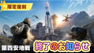 「＃先行アプデ」荒野行動×呪術廻戦【荒野行動】2274PC版『KNIVES OUT』「荒野の光」#荒野行動 #荒野組  #荒野再開祭 #荒野行動純金配布
