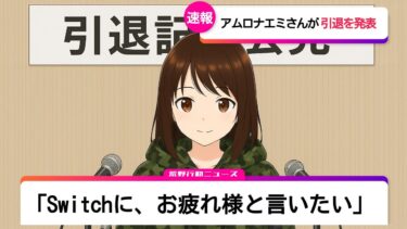 【荒野行動】Switch引退します　#Switch #shorts #視聴者参加型 #縦型配信 #vtuber