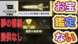 軍団活動「イベント」「ミッション」【荒野行動】2275PC版『KNIVES OUT』「荒野の光」#荒野行動 #荒野組  #荒野再開祭 #荒野行動純金配布