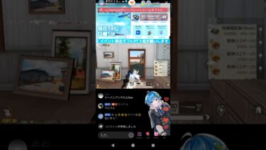 荒野行動#荒野行動#荒野行動配信#まひとくん#tiktok#配信#ゲーム配信 #ティックトック#ゲーム実況 #stpr#課金#ギフト#投げ銭#ギフト参加型#ゲーム実況者