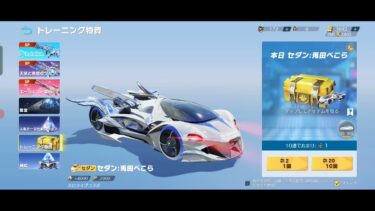 【荒野行動】「唯一無二」ガチャガチャを盛大に回してみた。金色が大量に！！レアが続出！！乞うご期待。本日は七夕。願いが叶う！？イケボが実況生中継。ワイルドシリーズ。楽しむのが1番。