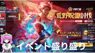 ＃ホロライブ「イベント」軍団活動【荒野行動】2266PC版『KNIVES OUT』「荒野の光」#荒野行動 #荒野組  #荒野再開祭 #荒野行動純金配布