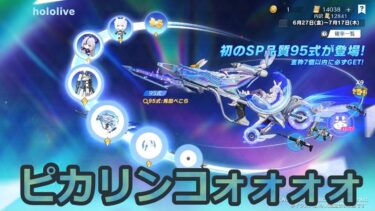 ＃ホロライブ「SP」by底辺軍団員提供  #ずんだもん【荒野行動】PC版『KNIVES OUT』「荒野の光」　#荒野行動　 #荒野組  　#荒野再開祭　 #荒野行動純金配布