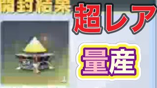 #ペニンシュラ大脱走「49箱開封」ｂｙ夢底辺グループ【荒野行動】2259PC版『KNIVES OUT』「荒野の光」#荒野行動 #荒野組  #荒野再開祭 #荒野行動純金配布