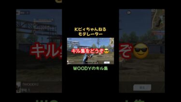 【荒野行動】モデレーターのキル集【ゆっくり実況】#荒野行動キル集 #荒野shorts#shortvideo