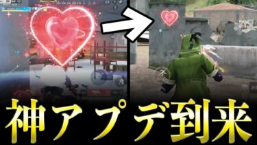 【荒野行動】話題のPP2000スキンに神アプデ到来www