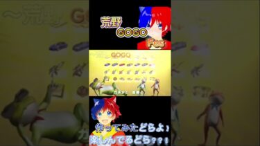 #荒野行動 #荒野gogofes #ゲーム実況 #ゲーム #実況 #荒野の光 カエルが踊っている？！