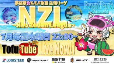 【荒野行動】 NZL 〜Nao  Zouen  League〜 ７月度 day❶  実況！！
